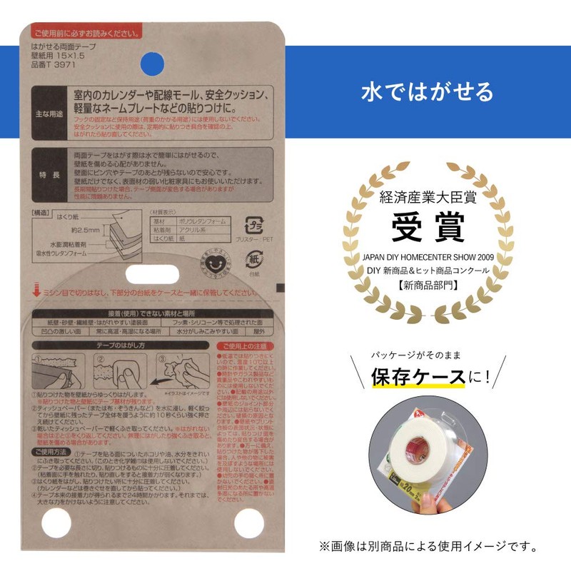 Nitoms Removable Double-sided Tape for Wallpapers