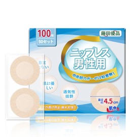 Nippleless Men's Skin Color (50 Lessons of 100 Sheets), Inconspicuous Nippleless, Highly Breathable, Skin-friendly, Men's, Nipple Seal, Anti-Chafeing, Nipple Seal, Muscle Training, Marathon, Portable