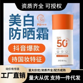 [Overseas] Physiogel Sunscreen Au TikTok Explosion Sensitive Muscle Whitening UV Protection Sp50 UV Protection Sweat Prevention Long-lasting 50g/Au Whitening UV Protection 1 Pc 5ea