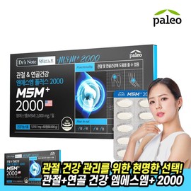 Palao Doctors Note Ms. MSM MSM 2000 1010.1mg x 60 tablets x 1 box / 팔레오 닥터스노트 관절연골 MSM 엠에스엠 2000 1010.1mg x 60정 x 1박스