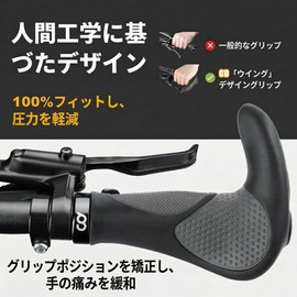 YEWILD Bicycle Grip, Handle Grip, Ergonomic, Shock Absorbing, Fatigue, Anti-Slip, Durable, Universal, Easy Installation, Includes Tools, Cross Bike, Mountain Bike, Inner Diameter 0.9 inches (22.2 mm)