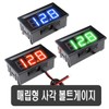 Red Car Flush-mounted Voltmeter 0V~100V Voltage / 차량용 매립형볼트게이지 레드 0v~100v 볼트메타 전압