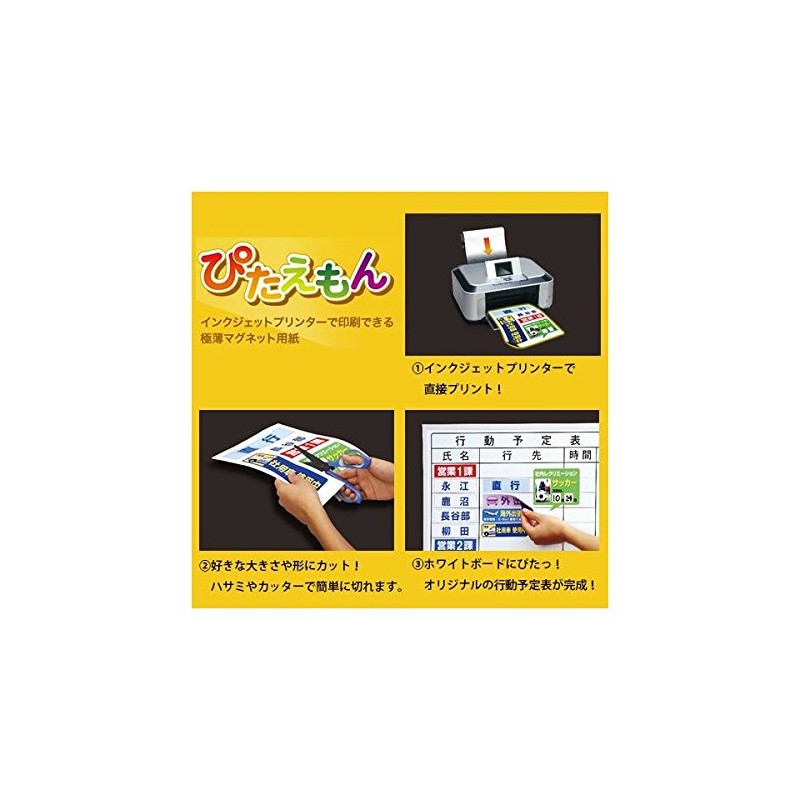 (まとめ) マグエックス ぴたえもん インクジェットプリンター専用マグネットシート A3 MSP-02-A3-1 1パック(5枚) 【×3セット】 ds-1571681