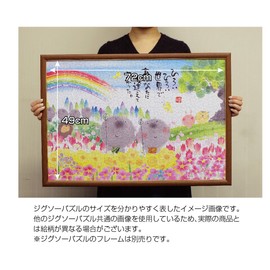 1000 Piece Jigsaw Puzzle Yuseki Miki Tomorrow Will Be Sunny (19.3 x 28.3 inches (49 x 72