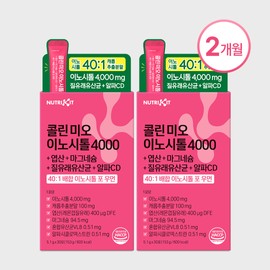Nutrikit Choline Myo Inositol 4000 Folic Acid Lactobacillus 40:1 High Content Blend 153g, 2 Pieces / 뉴트리킷 콜린 미오 이노시톨 4000 엽산 질유산균 40:1 고함량 배합 153g, 2개