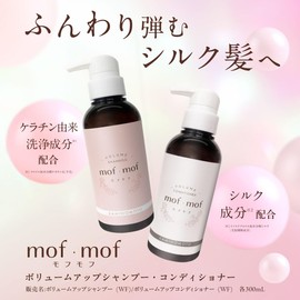 mof・mof Volume-Enhancing Shampoo, Conditioner, 10.1 fl oz (300 ml) each, Kaminnoin, Keratin, Harri, Koshi, Shiny, Women’s