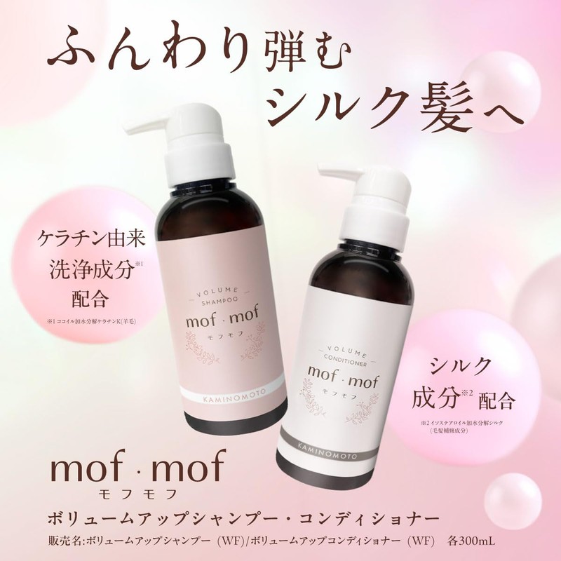 mof・mof Volume-Enhancing Shampoo, Conditioner, 10.1 fl oz (300 ml) each,