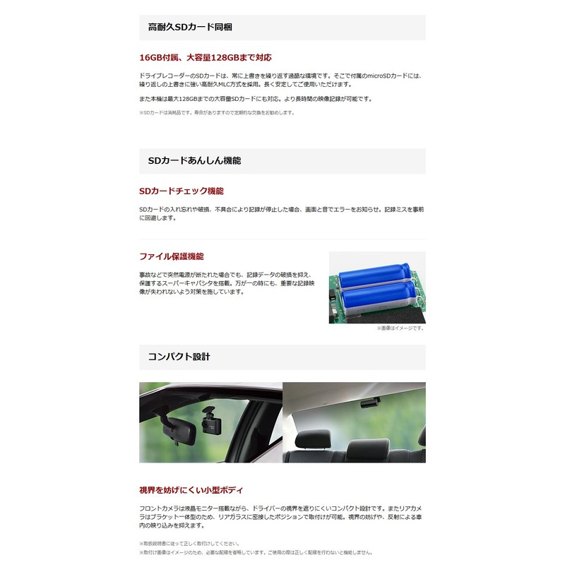 Released in 2022 Yupiteru Dashboard Camera DRY-TW6000d Front and Rear