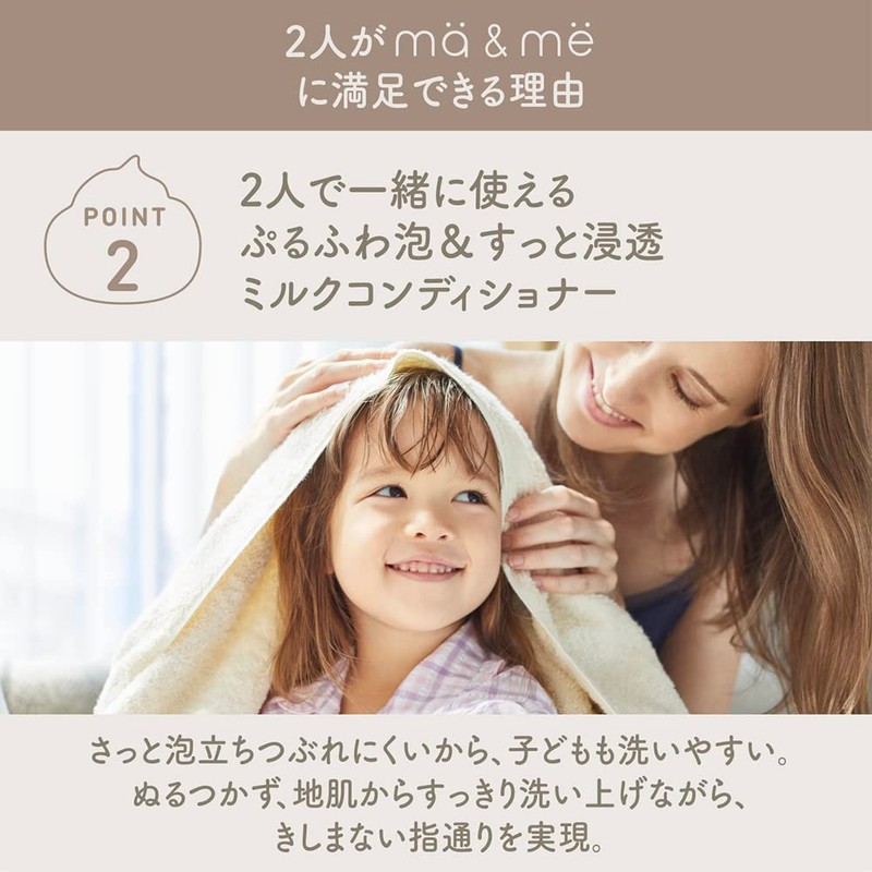 Mar & Me Moist Repair Shampoo for Parents and Children,