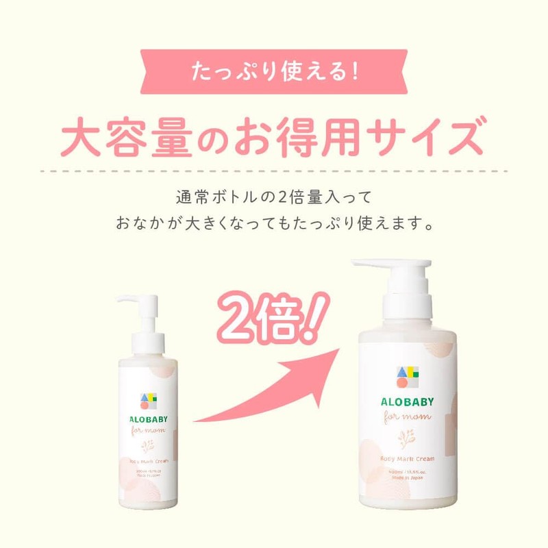 Allobaby Foam Body Mark Cream, Big Size, 13.5 fl oz