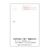 New Year's Cards 2026 Postcards 20 sheets Private postcards [Select
