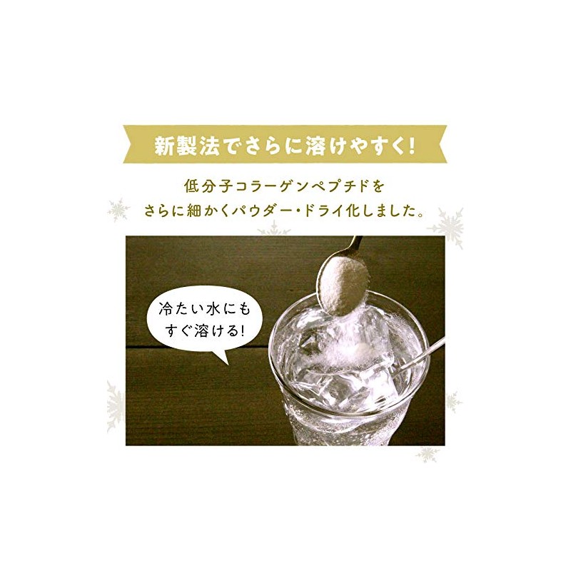 こなゆきコラーゲン100,000mg×３袋セット 美粉屋 コラーゲンペプチド