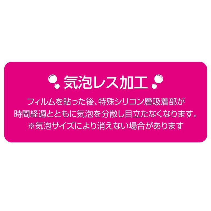 Nakabayashi Surface Pro 9 Glossy Blue Light Protection Film Bubbleless