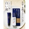 Toothbudo White Shine Paste, Fresh Mint Flavor, 1.1 oz (30