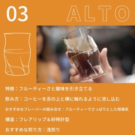 AVENSI Solo ALTO Coffee Enhancing Glassware - Individual Glass Set in Full Packaging