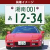EVOLVERACING Anti-Theft Bolt Set for License Plates, Roadworthy (Red, Bolt