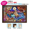 Tenyo DP-1000-029 Aladdin Story Pure White Jigsaw Puzzle (1000 Pieces)