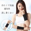 ZHEJIA Wristband, 4.7 inches (12 cm), Cooling Band, Thin, Sweat