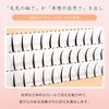Individual Cluster Type Natural Partial Eyelashes Matsuek Self Extension Souten