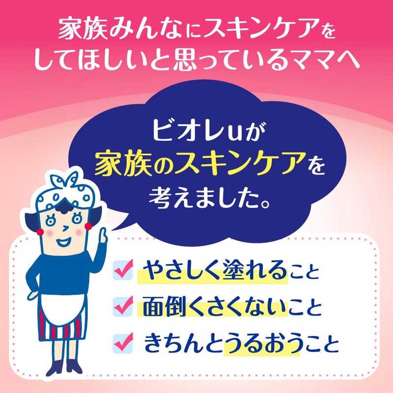 biore u permeable to the stratum layer moisturizing milk fruit