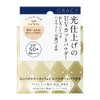 Integrate Gracy Light Finish Powder UV Face Powder, Fragrance-Free Beige