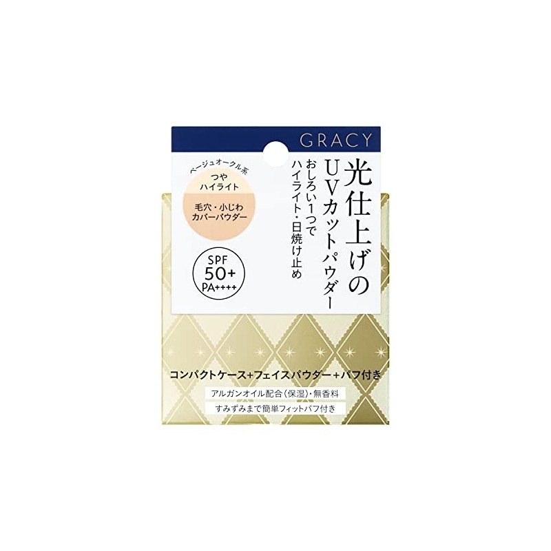 Integrate Gracy Light Finish Powder UV Face Powder, Fragrance-Free Beige