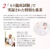 特桑茶 粉末90ｇ×3個セット／桑の葉茶／琉球しまぐわRSD-1オーガニック／有機栽培