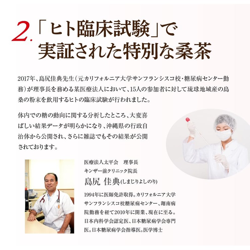 特桑茶 粉末90ｇ×3個セット／桑の葉茶／琉球しまぐわRSD-1オーガニック／有機栽培