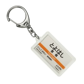 JR Tokai 東海道 Mainline "Toyohashi" Key Holder Train Goods