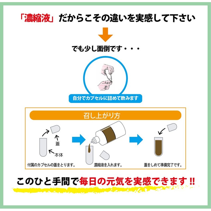 Health Supplements Laboratory Liquid Garlic in Rich ezoukogi Conditioning Energy