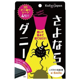 Esmile Goodbye to Dust Mites - 3-Dimensional Mites Trapping Sheet, 4 Pieces, Mite Trapping Sheet, Premium Courier E-smile