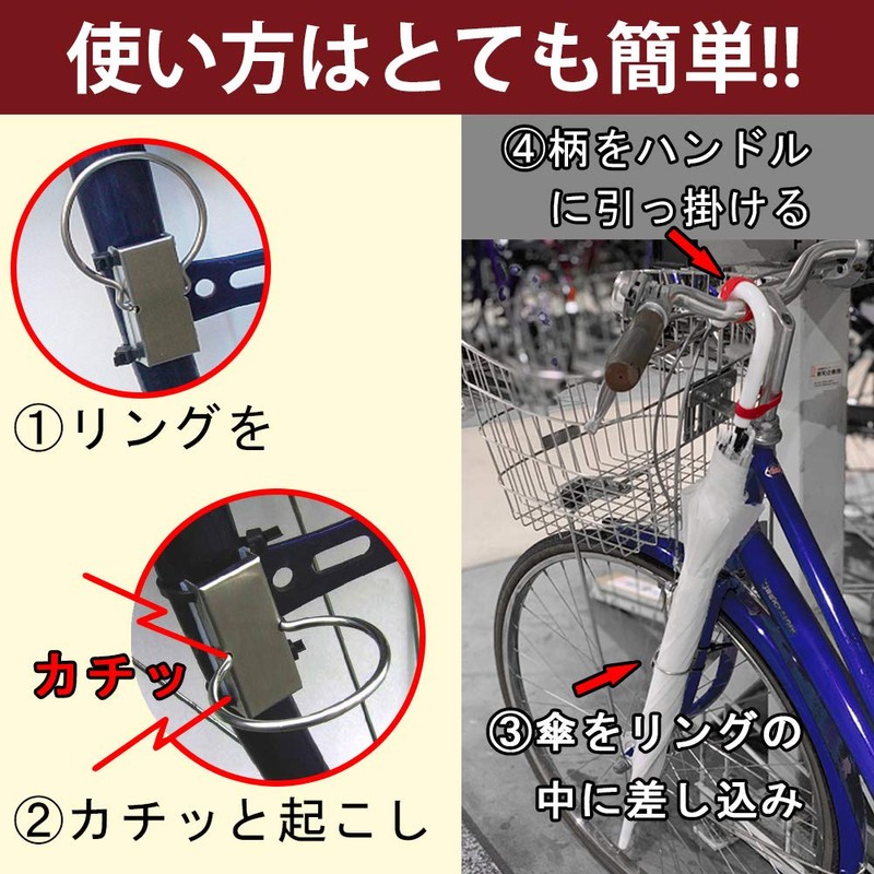 1 x Bicycle Umbrella Holder
