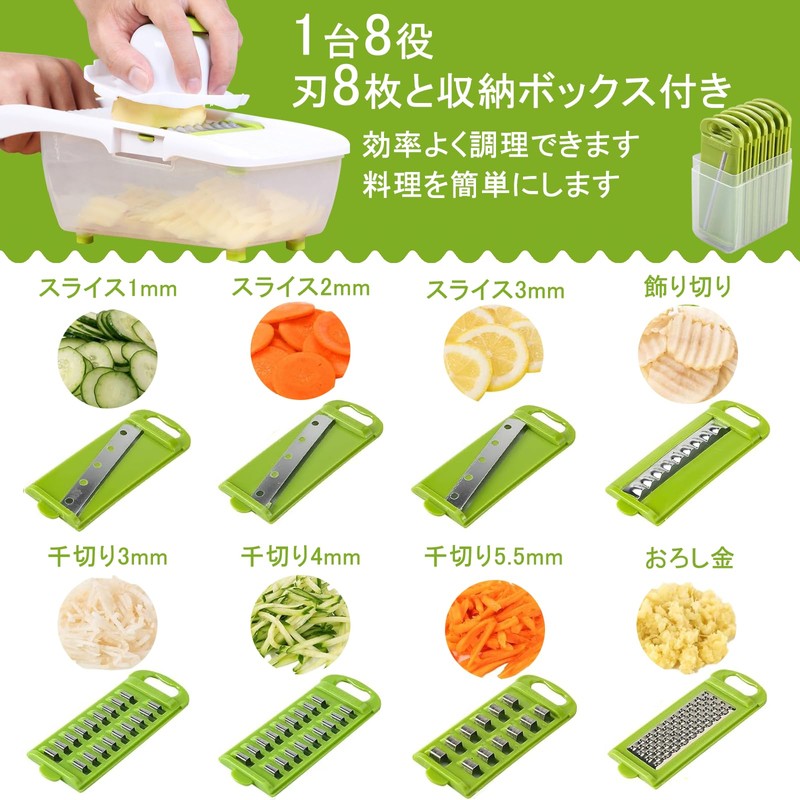 MGOXO Slicer, Julienne Set, Vegetable Cutter, 8-in-1 Multifunctional Slicer (Green)