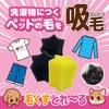 Otty Hair Remover, Wish for Stars, Supervised by Kaori Ohara,