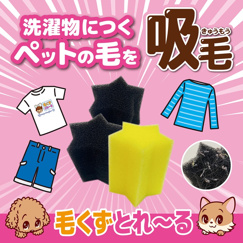Otty Hair Remover, Wish for Stars, Supervised by Kaori Ohara,