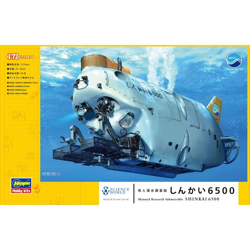 Hasegawa SW01 1/72 Shinkai 6500 Plastic Model