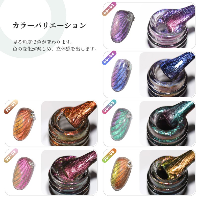 Coikaze Magnetic Gel 6 Color Set, Galaxy Color Gel, Cats