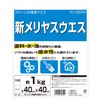 E-Value New Meriyasweiss 100% Cotton, Approx. 2.2 lbs (1 kg)