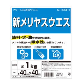 E-Value New Meriyasweiss 100% Cotton, Approx. 2.2 lbs (1 kg) N-155FH