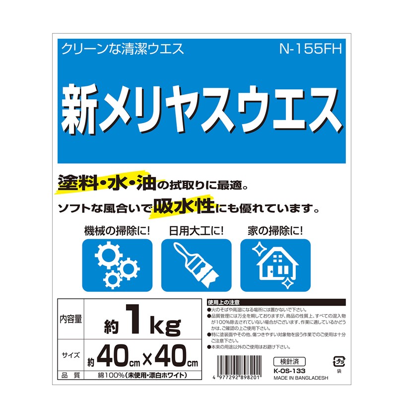 E-Value New Meriyasweiss 100% Cotton, Approx. 2.2 lbs (1 kg)