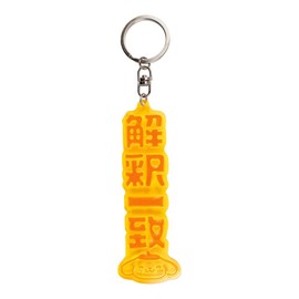 T'S Factory SR-5541960PU Reflective Rubber Key Chain Sanrio Characters Pom Pom Pudding, Orange