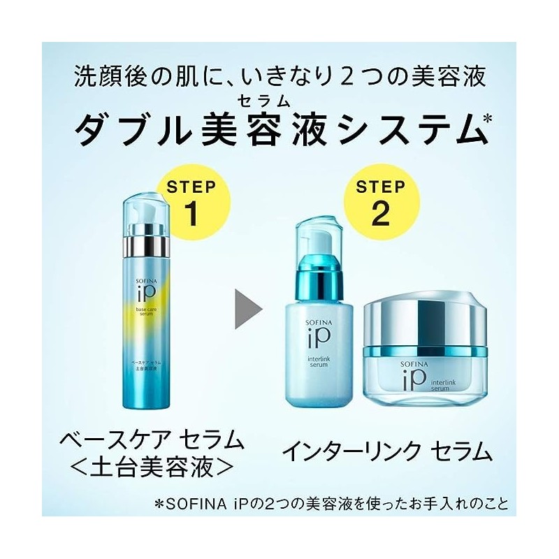 Kao Sofina SOFINA iP Base Care Serum Base Serum, 3.2