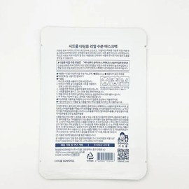Seed water polysaccharide real moisture mask pack 1 sheet (SH) / 시드물 다당류 리얼 수분 마스크 팩 1매(SH)
