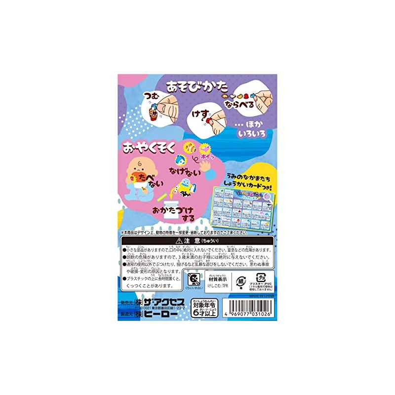 Mini Keshigo Musukan Marine Set, Squishy Rubber, Poppy Rubber, Stationery