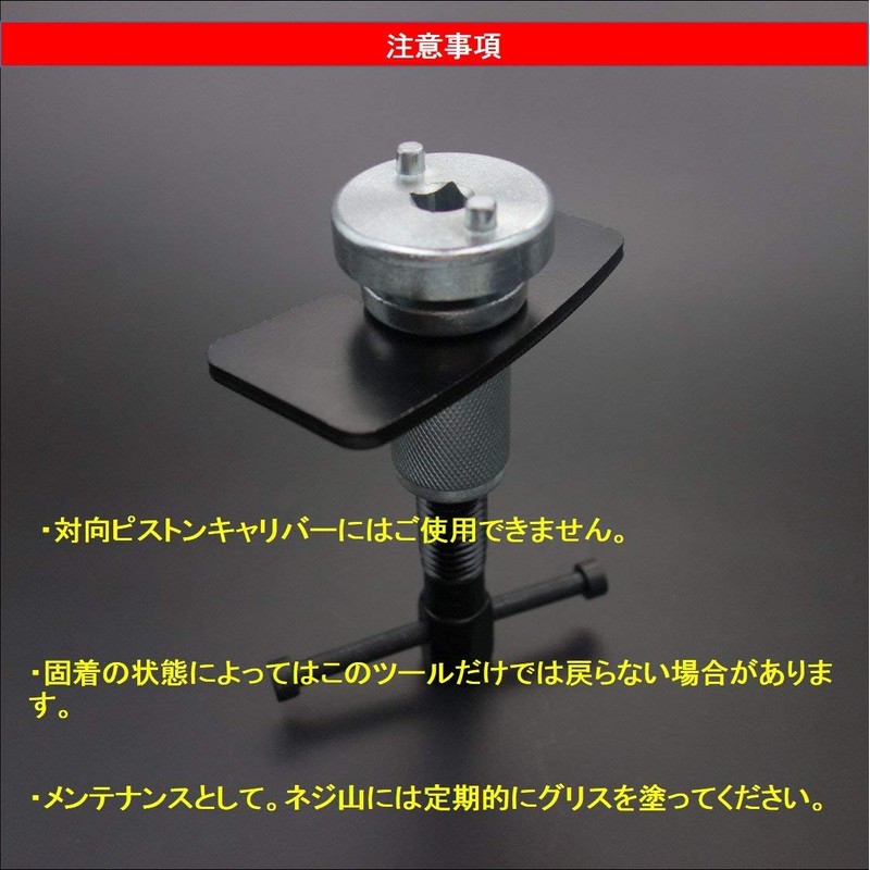 ST TS Caliper Piston Restore Caliper Windback Tool Rear Side