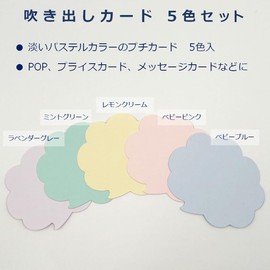 Paper Entrance Color Balloons Cards, Medium, Pastel Colors, 5 Colors, 60 Cards, POP Price Tag, Message Card 55196