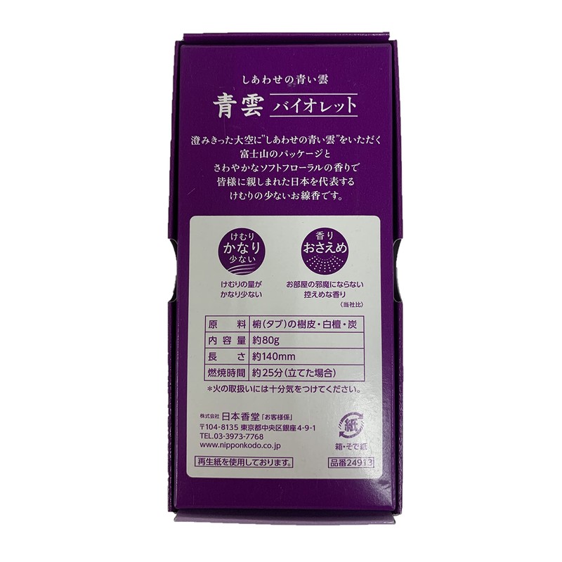 Blue Cloud Violet Rose Approx. 2.8 oz (80