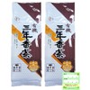 Harimaen Tea Set, Organic 3 Years Ban Tea Bag, Set