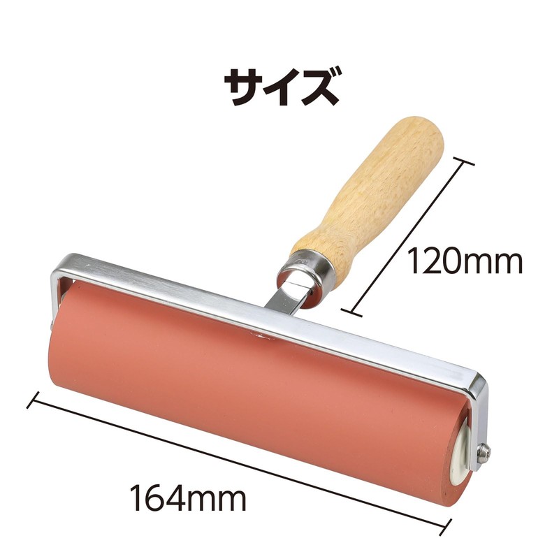 Artec 40114 Rolling Rubber Roller, Red, 6.5 inches (164 mm),