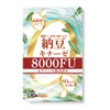 納豆キナーゼ 8000FU 紅麹不使用 高濃度 ナットウキナーゼ 無味 無臭 ビタミンK除去済み サプリメント 60粒